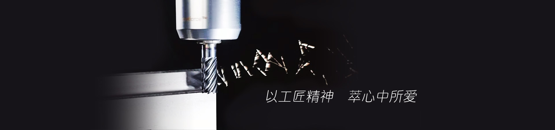 日本东芝刀片系列